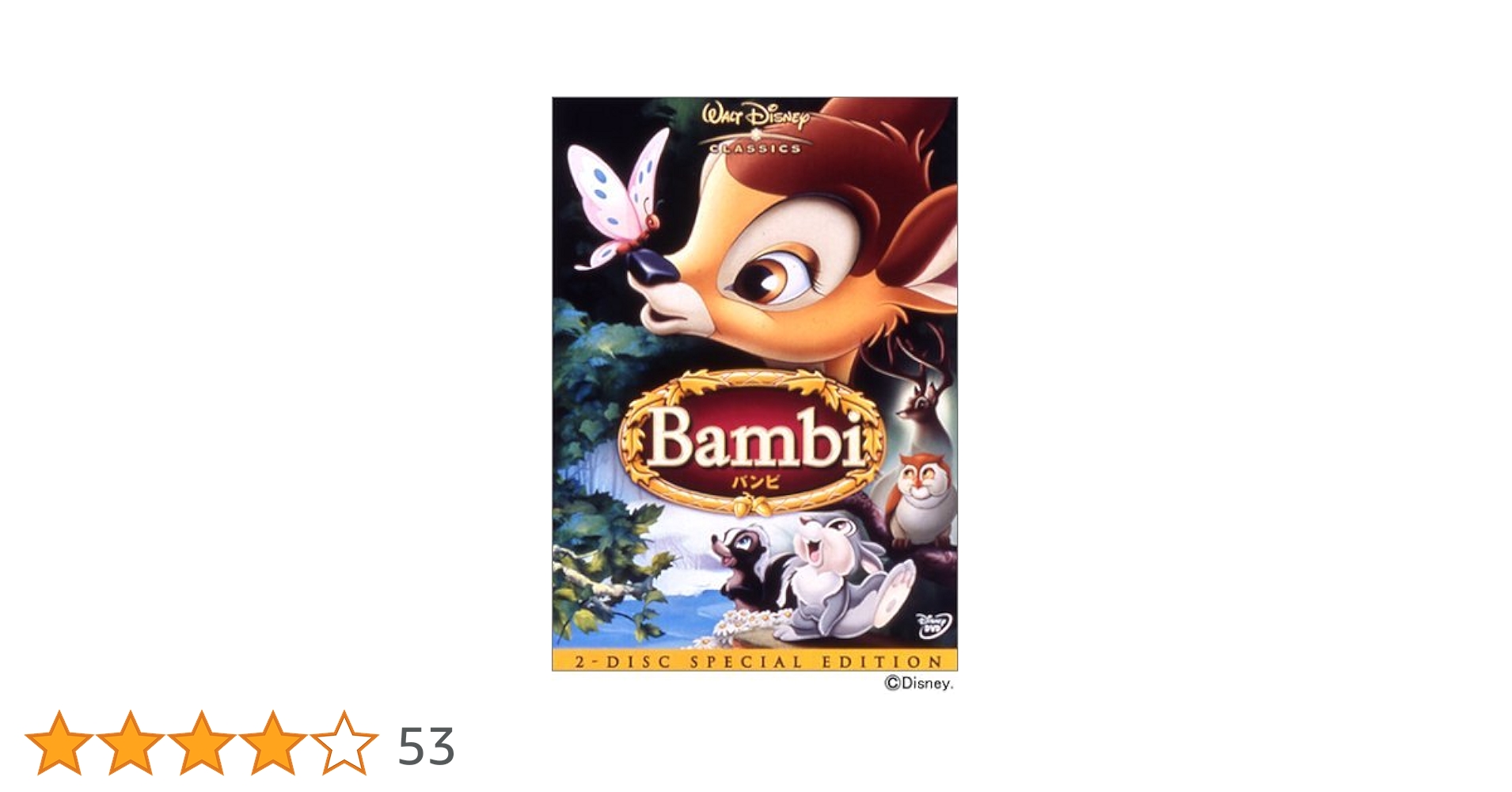 レア!Bambi スペシャル・エディション＜限定生産＞【特典付き】ディズニー レア!Bambi スペシャル・エディション＜限定生産＞【特典付き