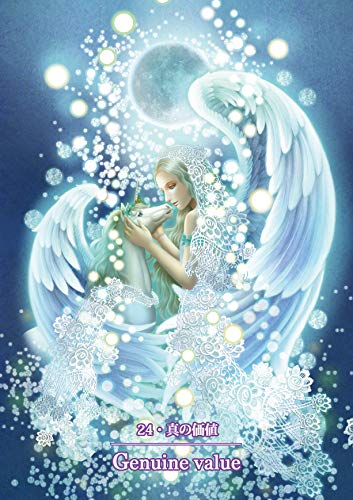 エンジェルプリズムカード〈新装版〉