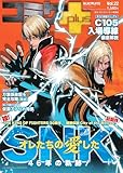 コミケPLUS Vol.22 (メディアパルムック)