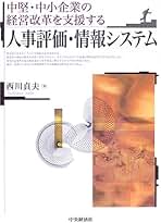 Amazon.co.jp: 西川 貞夫: 本