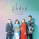 share ~能登半島地震復興支援ソング~ share ~能登半島地震復興支援ソング~