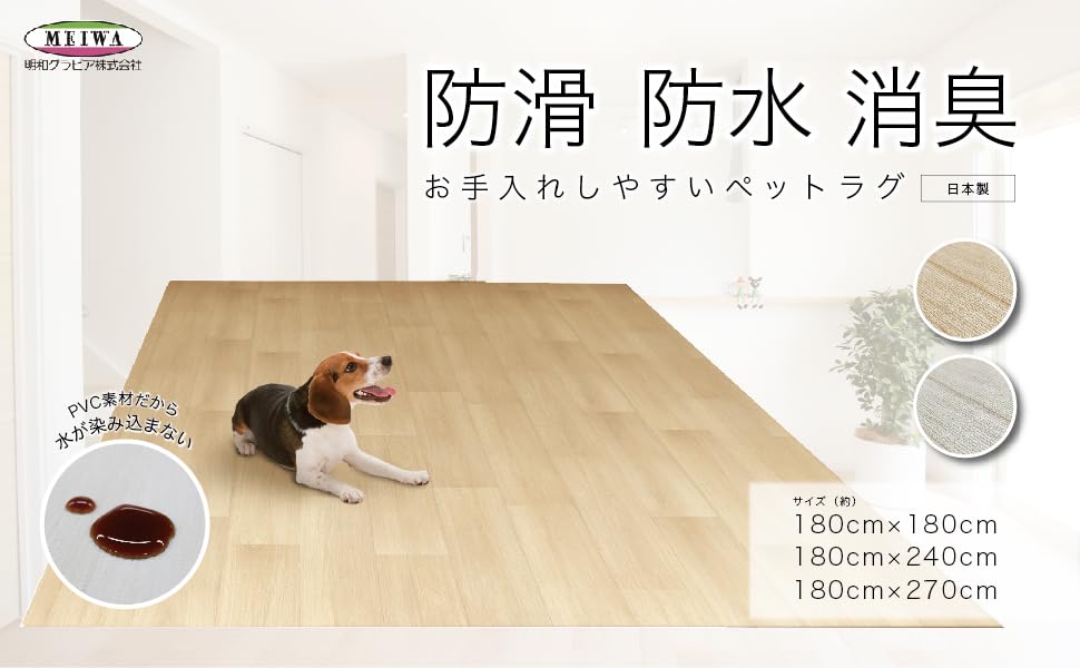 Amazon | 明和グラビア 防水 ペットのための滑りにくいラグ ペット