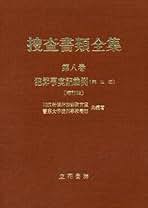 Amazon.co.jp: 立花書房 - 事件・犯罪関連 / ノンフィクション: 本