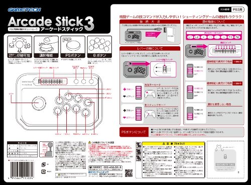 Amazon | PS3用互換コントローラ『アーケードスティック3 (ブラック