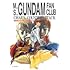 機動戦士ガンダム 逆襲のシャア 友の会［復刻版］