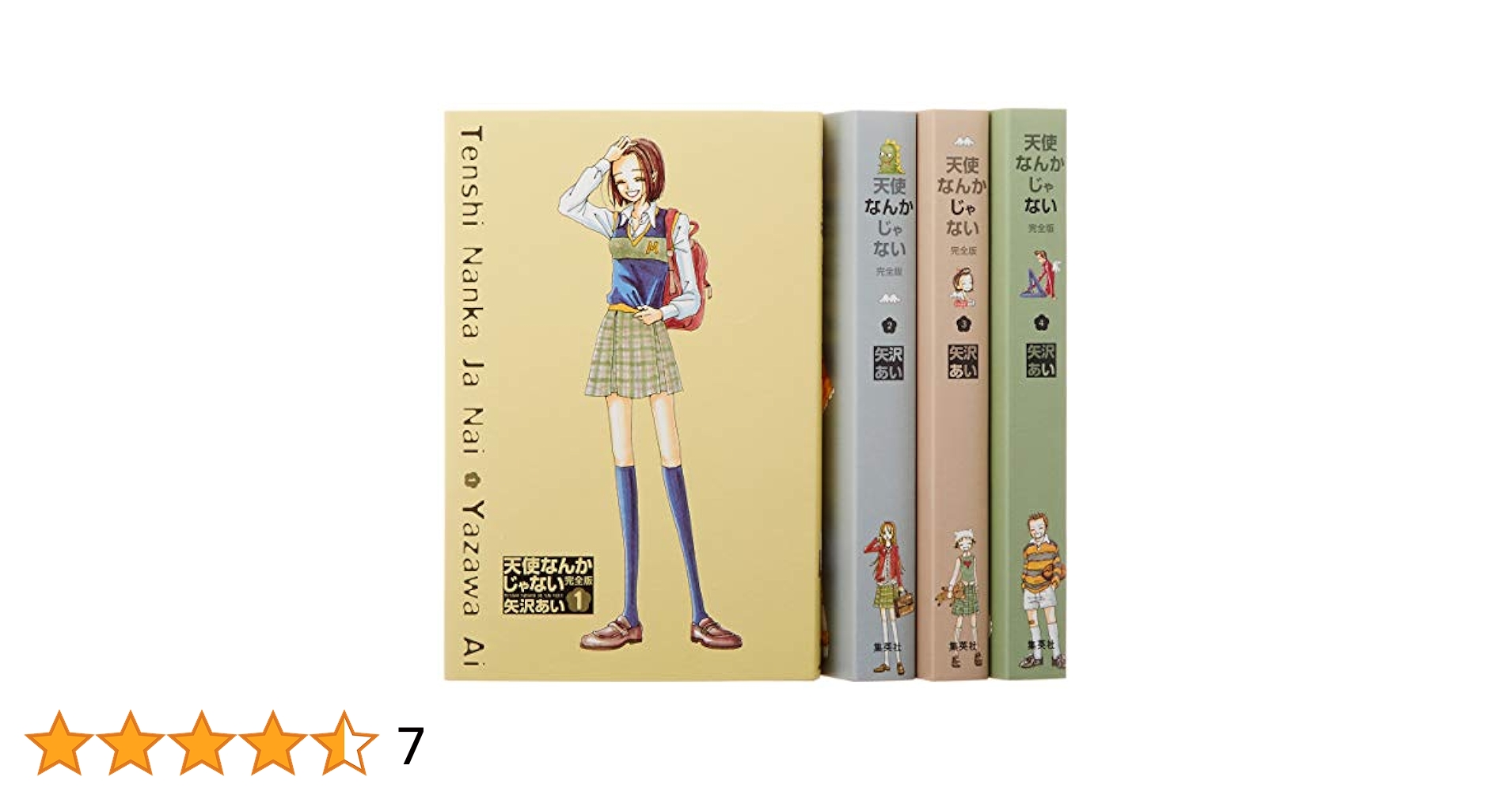NANA+天使なんかじゃない コミック 全巻 合計30巻セット 矢沢あい 集英社 NANA+天使なんかじゃない コミック 全巻 合計30巻セット 矢沢