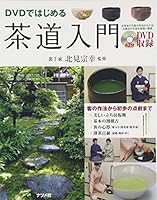 DVD?????????(DVD?) 481634425X Book Cover