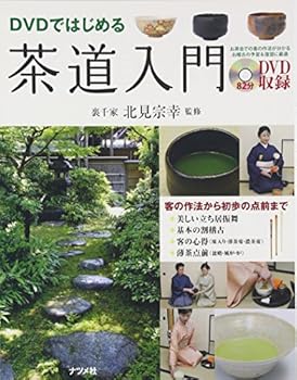 Tankobon Softcover DVD?????????(DVD?) [Japanese] Book
