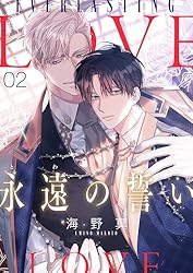 韓国BL 永遠の誓い 直筆サイン入り色紙 海野真 韓国BL 永遠の誓い 直筆サイン入り色紙 海野真