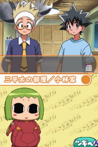 ケメコデラックス!DS ～ヨメとメカと男と女～の関連画像5