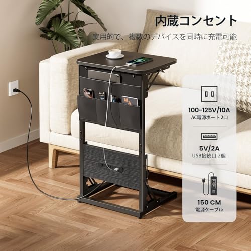HLFURNITUREサイドテーブルコンセント付き 折りたたみ コの字型ベッドサイドテーブル幅40×奥行30×高さ70cmソファテーブル 収納ポケットビングテーブル式モダンファッションミニバインテージースタイル ソファ スリム 小型 (ブラック) [4]