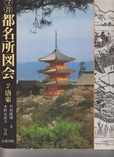 Amazon.co.jp: 竹村 俊則: 本、バイオグラフィー、最新アップデート