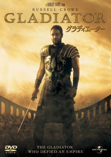 グラディエーター スペシャル・エディション 【-プレミアム・ベスト・コレクション-リミテッド・エディション】 [DVD] image 2