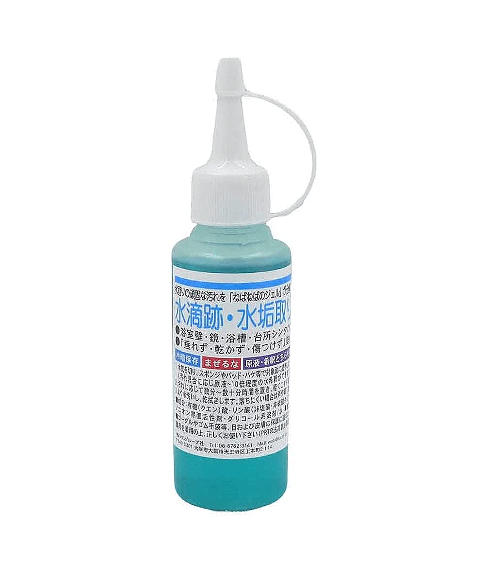業務用 水垢取り酸性ジェル 100ml 鏡 ウロコ取り シンク バスタブ 水栓 水垢落とし 水回り全体の水アカ除去