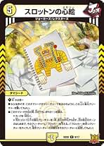「正義星帝」＜ライオネル.Star＞ B スロットンの心絵 A 各4枚 正義星帝」＜ライオネル.Star＞ B スロットンの心絵 A 各4枚 正義