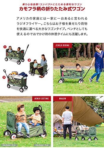 Radio Flyer 3-in-1 オフロードカモワゴン Off-Road EZ Fold Camo Wagon 3975Z の商品画像 2