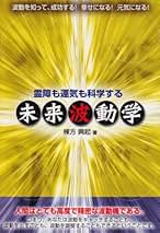 Amazon.co.jp: 棟方 興起: 本