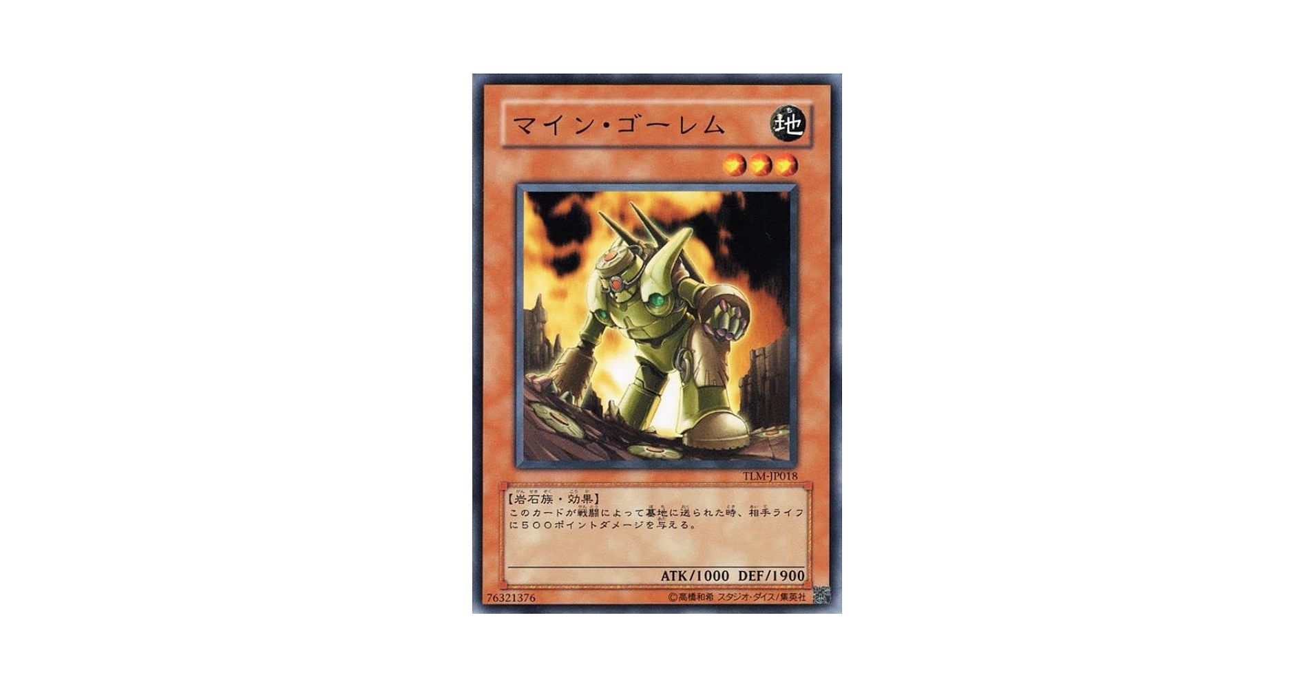 Amazon.co.jp: 遊戯王カード マイン・ゴーレム(ノーマル) THE