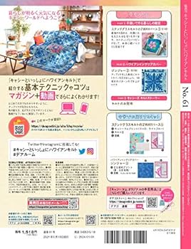 キャシーといっしょにハワイアンキルト デアゴスティーニ 6巻-80巻 まとめ売り キャシーといっしょにハワイアンキルト デアゴスティーニ 6巻-80