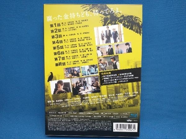 ハゲタカ　Blu-ray　BOX Blu-ray Amazon.co.jp: ハゲタカ Blu-ray BOX(Blu-ray Disc) : パソコン