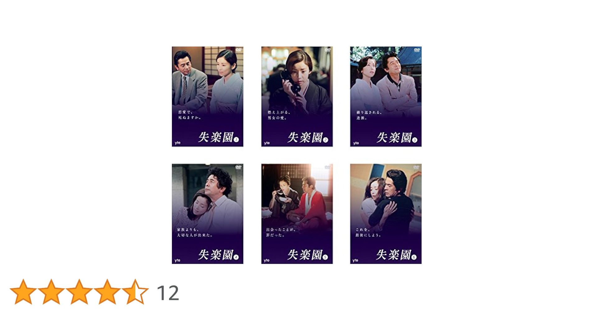 失楽園　DVD 全巻 失楽園 DVD 全6巻 全巻セット レンタル落ち｜Yahoo!フリマ（旧