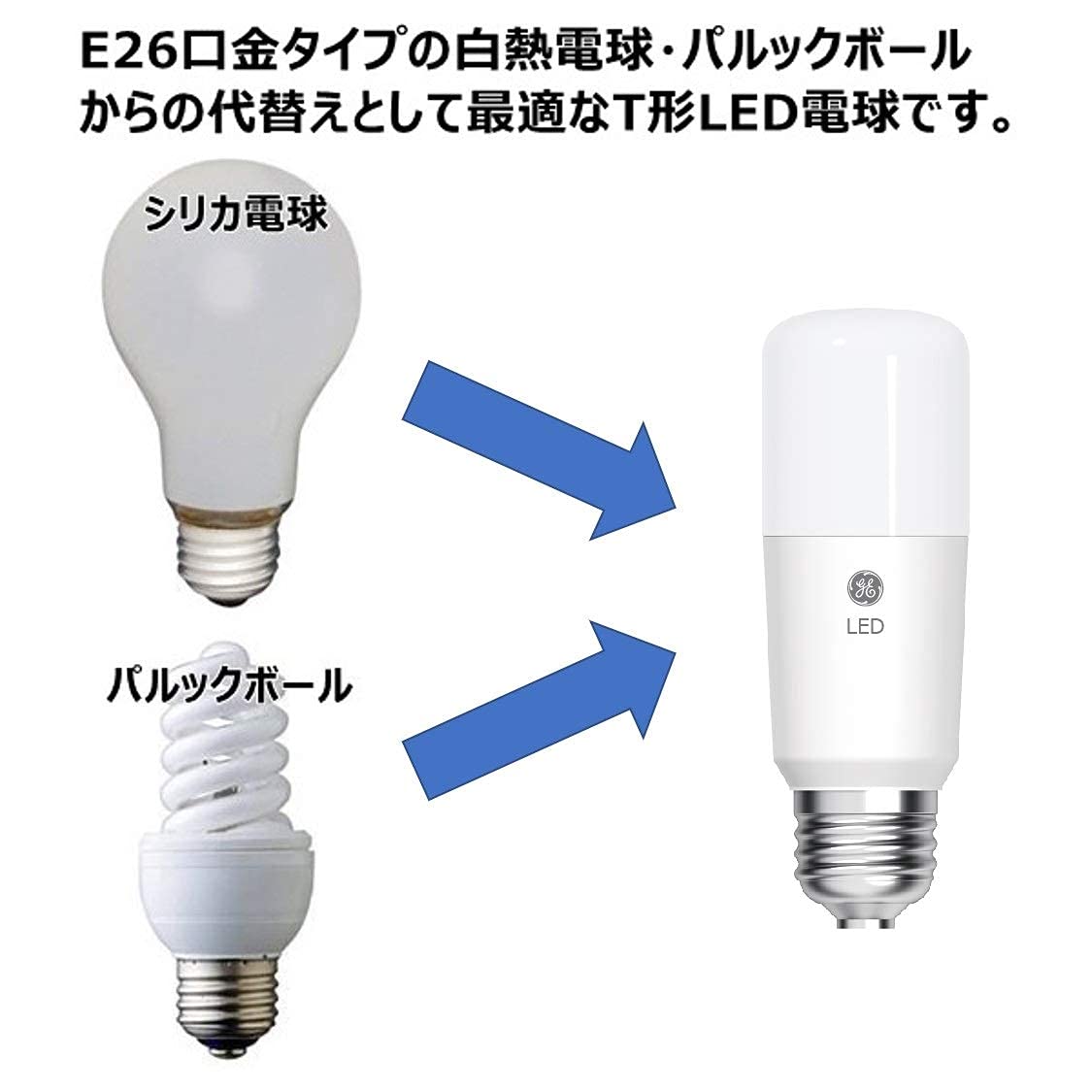 Amazon | GE LED電球 E26 100W形 T形 昼白色 1520lm 全方向 【2個