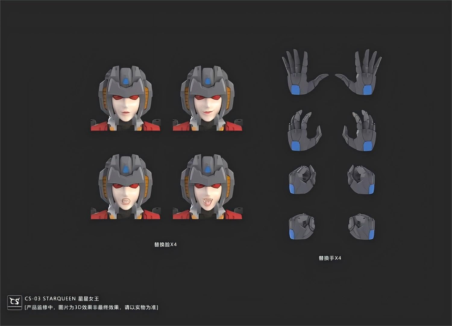 CS-03 星女王 StarQueen 機械姫 変形ロボット Collection Space CS-03 StarQueen