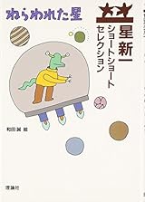第６回　図書室の怠け者