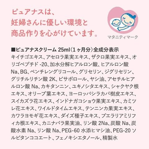 ピュアナス クリーム 陥没乳頭をセルフケアするピュアナスクリーム-[ピュアナス公式通販]