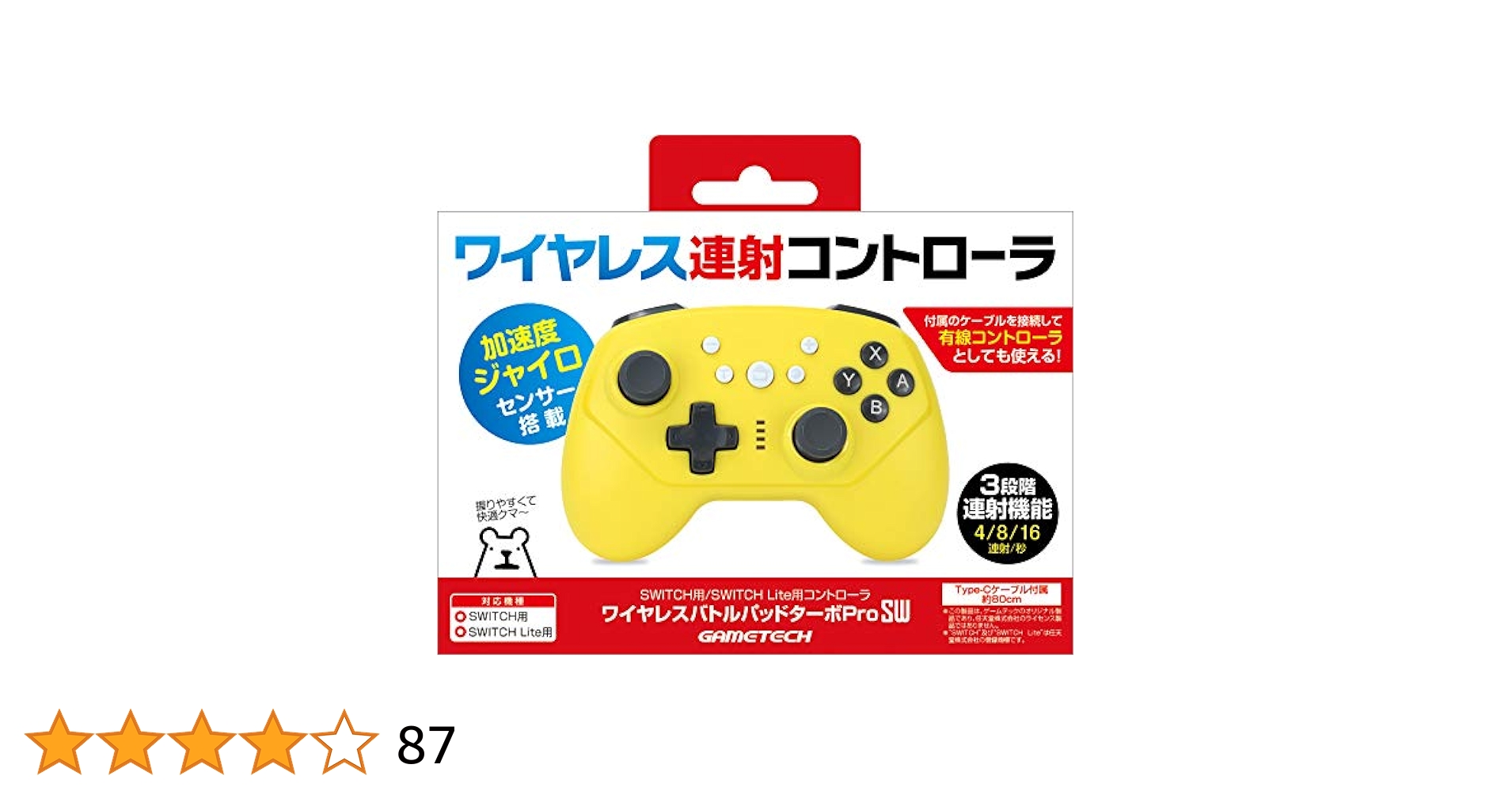 Nintendo Switch LITE イエロー、プロコントローラー 楽天市場】◇1年保証付◇Nintendo Switch コントローラー