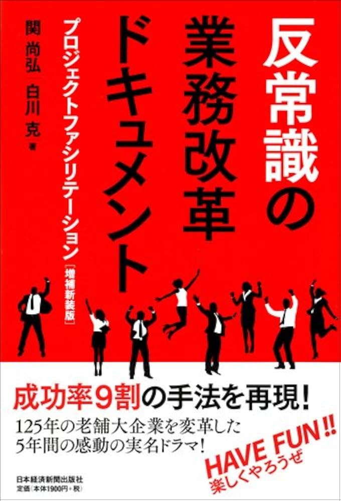 【裁断済み】低侵襲ソフトティシュマネジメント 書籍 やさしい・失敗しない 低侵襲ソフトティッシュマネジメント