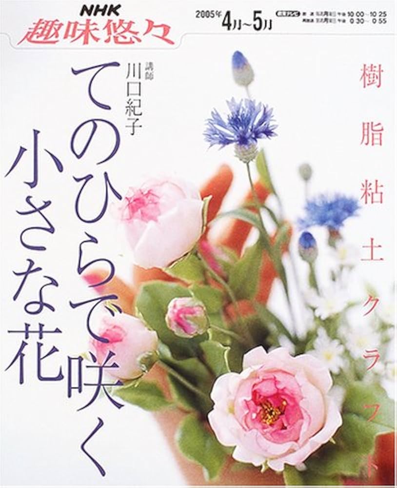 樹脂粘土　小さな女の子 ◇ 樹脂粘土 小さな女の子 ◇