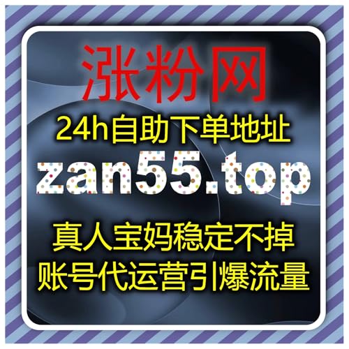 流量提升科学施策 解锁小红书点赞与微博话题互动量高效涨量新路径
