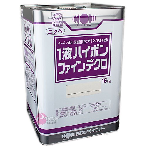 1液ハイポンファインデグロ 赤錆色 Amazon.co.jp: 日本ペイント 1液ハイポンファインデクロ 赤さび 16kg