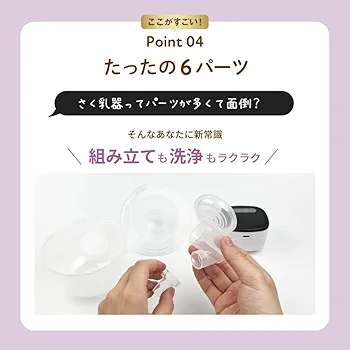 Amazon.co.jp: さく乳器 YW-688 ハンズフリー さく乳器 搾乳器