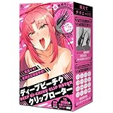 ハトプラ DEEP BI-CHIKU CLIP ROTOR[ディープビーチククリップローター]