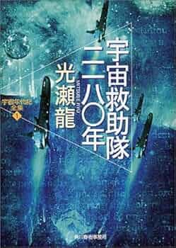 宇宙!〜龍！ページ latest?cb=20170611101042
