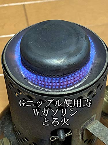 Amazon | ホエーブス625・725 ニップル (ガソリン用) | シングル