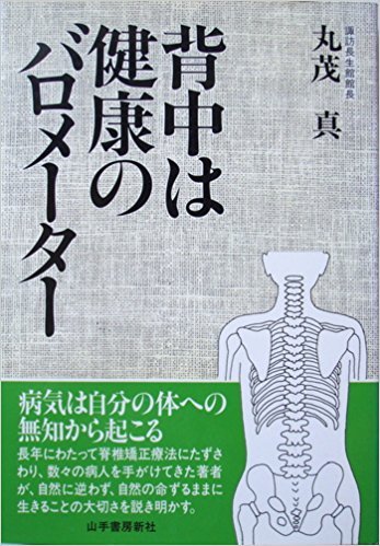 Amazon.co.jp: 丸茂 真: 本、バイオグラフィー、最新アップデート