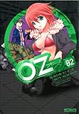 OZ‐オズ‐2 (MFコミックス アライブシリーズ)