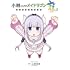 クール教信者「小林さんちのメイドラゴン フルカラーコミック 龍-RON-」