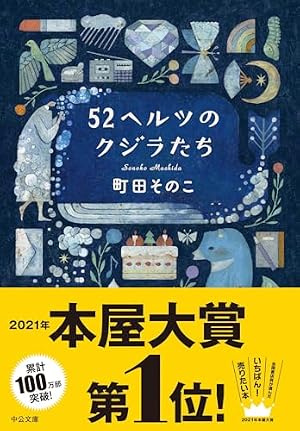 Amazon.co.jp: 桐島、部活やめるってよ (集英社文庫) 電子書籍: 朝井