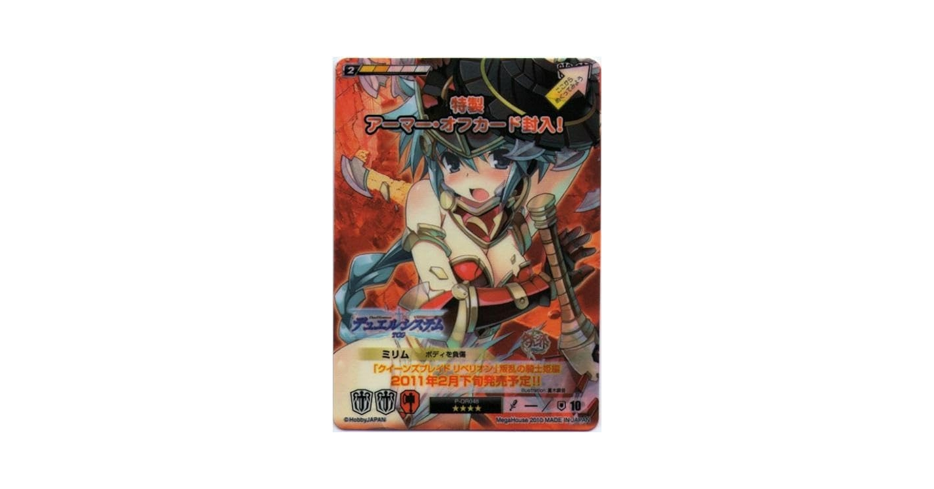 Amazon.co.jp: ミリム アーマーオフ クイーンズブレイド・ザ
