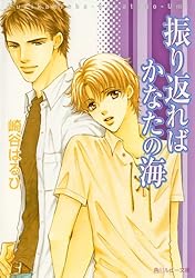 Amazon.co.jp: 目を閉じればいつかの海 ブルーサウンドシリーズ (角川