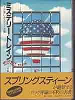 ミステリー・トレイン ロック音楽にみるアメリカ像　プレスリー 51AZa8bocwL._AC_SY200_QL15_.jpg
