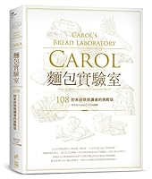 Carol's Bread Laboratory (Chinese Edition) by Carol 9869207871 Book Cover