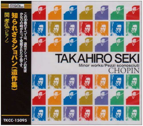 知られざるショパン(遺作集)のサムネイル