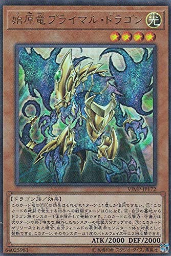 げんがー　遊戯王 プライマル・オリジン 遊戯王ゼアル オフィシャルカードゲーム プライマル・オリジン（仮称