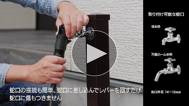 Amazon | リフトメタル 30m | 散水ノズル