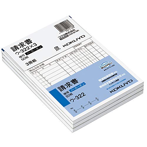 Amazon | コクヨ(KOKUYO) 複写簿 ノーカーボン 請求書 B6タテ 50組 3冊
